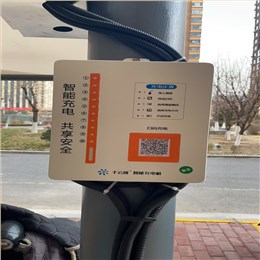 熱烈祝賀電瓶車充電樁落戶遼寧營口世貿皇冠花園！