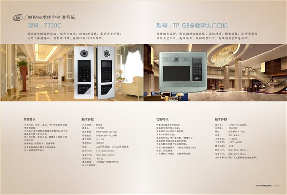 視控達畫冊 p27p28