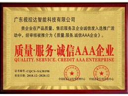 AAA企業(yè)信用認證