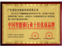 智能鎖十佳優(yōu)質(zhì)品牌