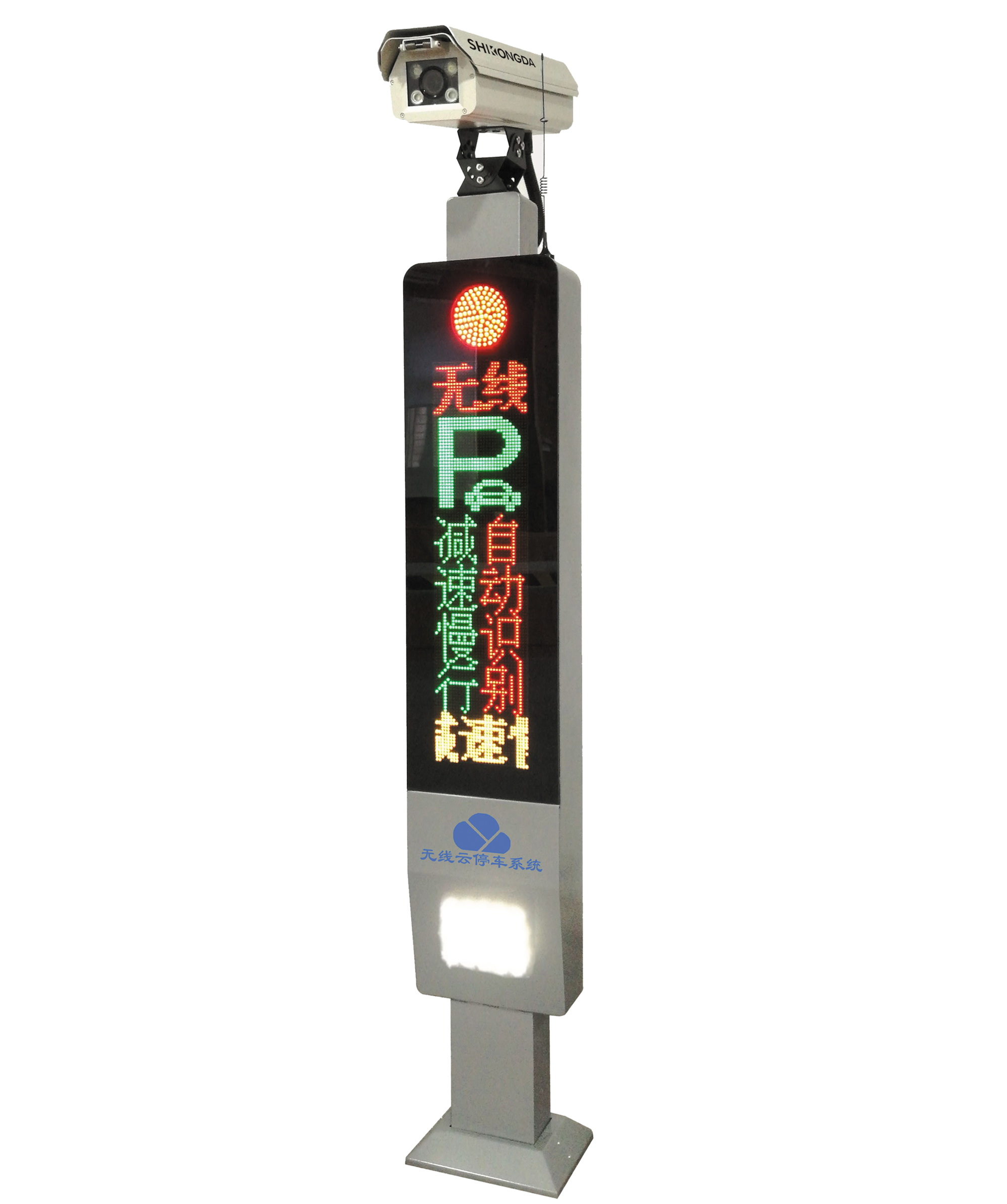 無線停車L款車牌識別一體機